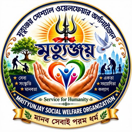 MRITYUNJAY SOCIAL WELFARE ORGANIZATION